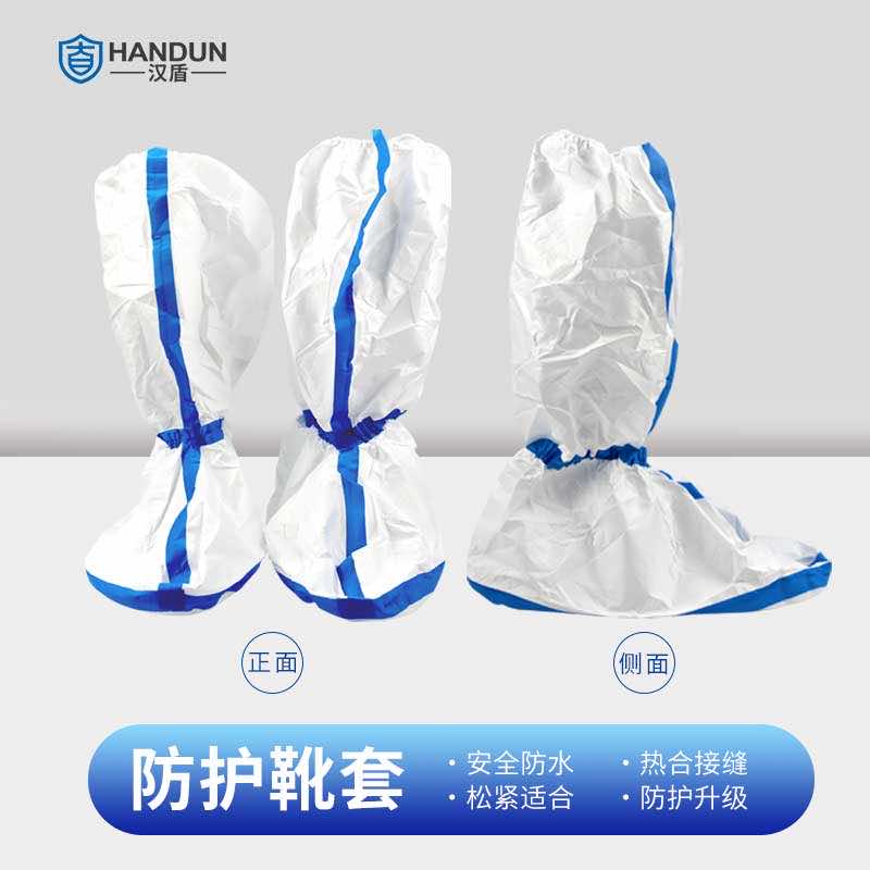 漢盾 BP9162 白色膠條型防護靴套