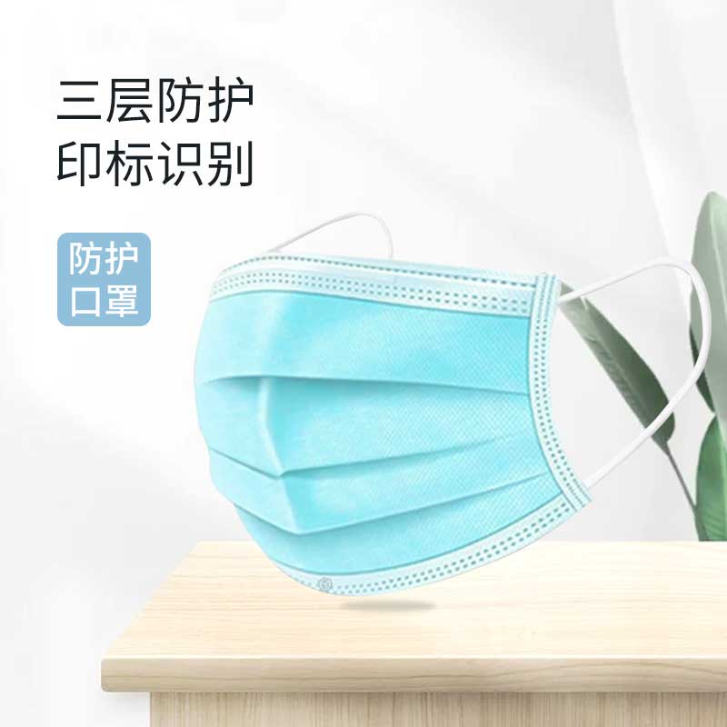 漢盾勞保用品 HD1096 三層藍(lán)色一次性平面口罩 獨(dú)立裝