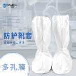 漢盾勞保批發(fā) BP9161 白色防護靴套