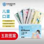 漢盾勞保用品 EK003 兒童卡通一次性口罩 獨(dú)立裝