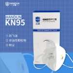 漢盾 HD9521V 折疊式KN95口罩（耳帶式，帶呼吸閥，獨(dú)立裝）