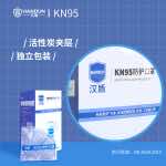 漢盾勞保用品 HD9541 KN95活性炭口罩（耳帶式，獨立裝）