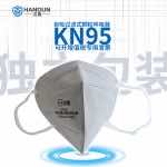 漢盾勞保用品 HD9541 KN95活性炭口罩（耳帶式，獨立裝）
