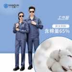 漢盾勞保批發(fā) BCP1804 純棉分體長(zhǎng)袖秋冬款工作服