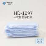 漢盾勞保產(chǎn)品 HD1097 三層藍(lán)色一次性口罩