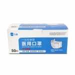 漢盾 三層藍色一次性醫(yī)用口罩非無菌型（非滅菌型）