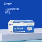漢盾 三層藍(lán)色一次性醫(yī)用口罩無菌型（滅菌型）
