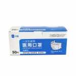 漢盾 三層藍(lán)色一次性醫(yī)用口罩無菌型（滅菌型）