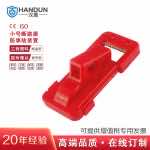 漢盾勞保用品 SL8121A 斷路器鎖具 小號