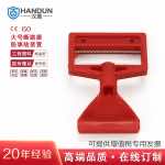 漢盾 HD-SL8122A 斷路器鎖具 大號(hào)