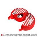 漢盾 HD-SL8214 旋轉閥門鎖具