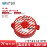 漢盾勞保用品 HD-SL8233 門閥鎖具