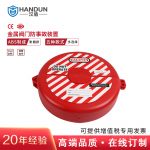 漢盾勞保批發(fā) HD-SL8234 門(mén)閥鎖具