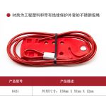 漢盾 HD-SL8431 萬用魚形絕緣鋼纜鎖具