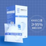 漢盾防護口罩 HD9522 KN95折疊式口罩（頭帶式，不帶閥，獨立裝）